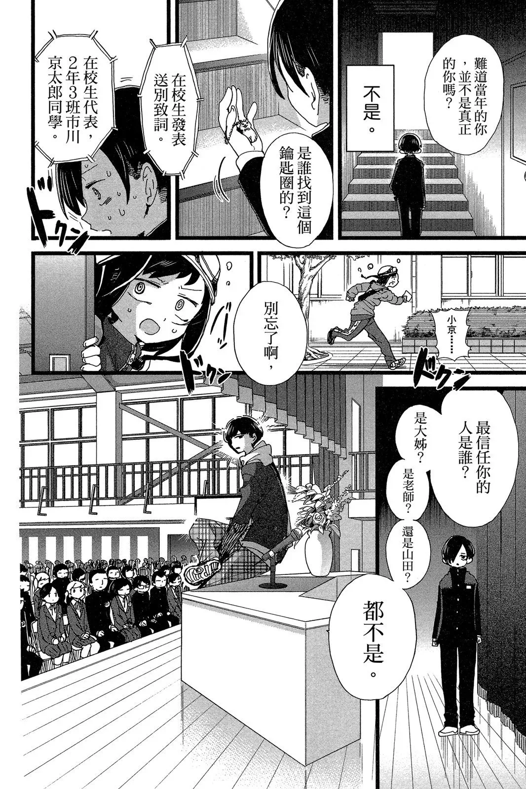 第06卷 第144页