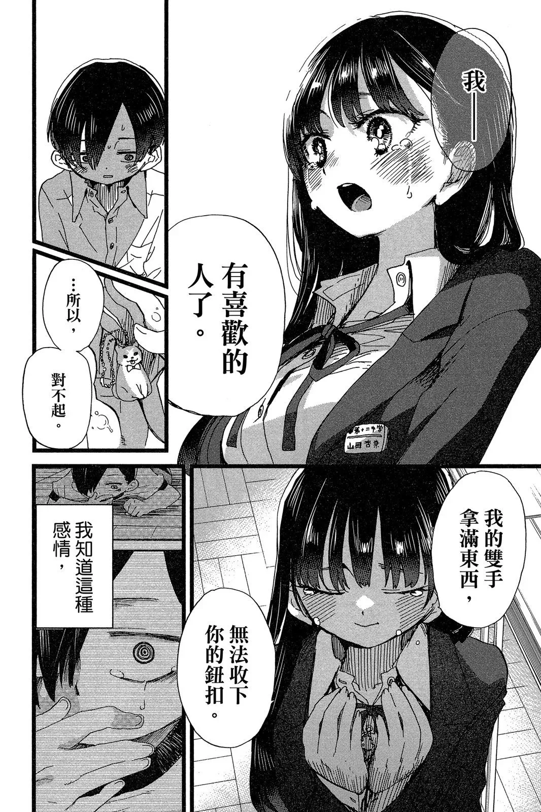 第06卷 第158页