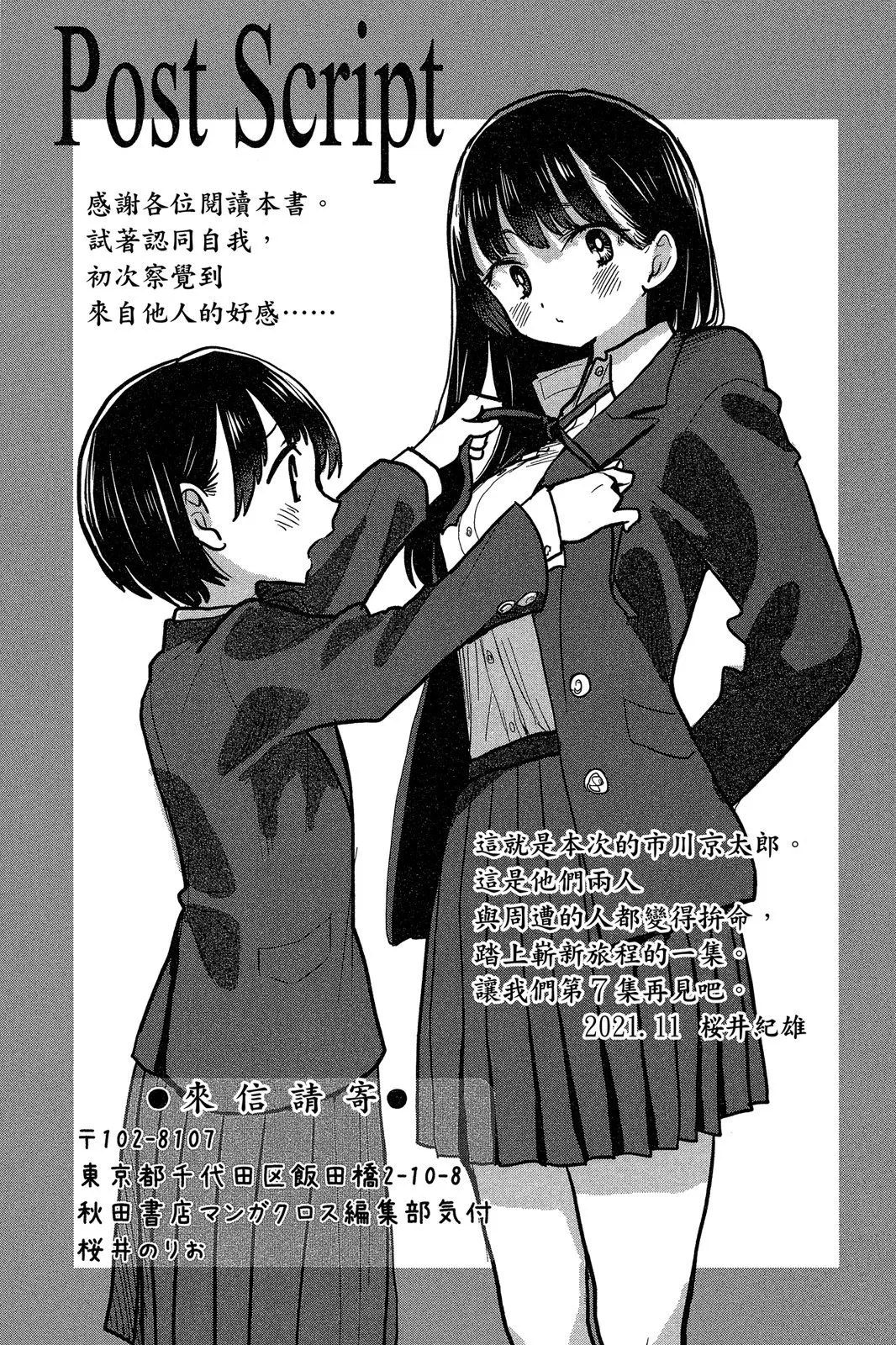 第06卷 第163页