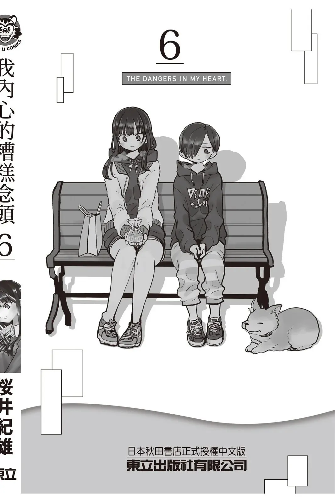 第06卷 第164页