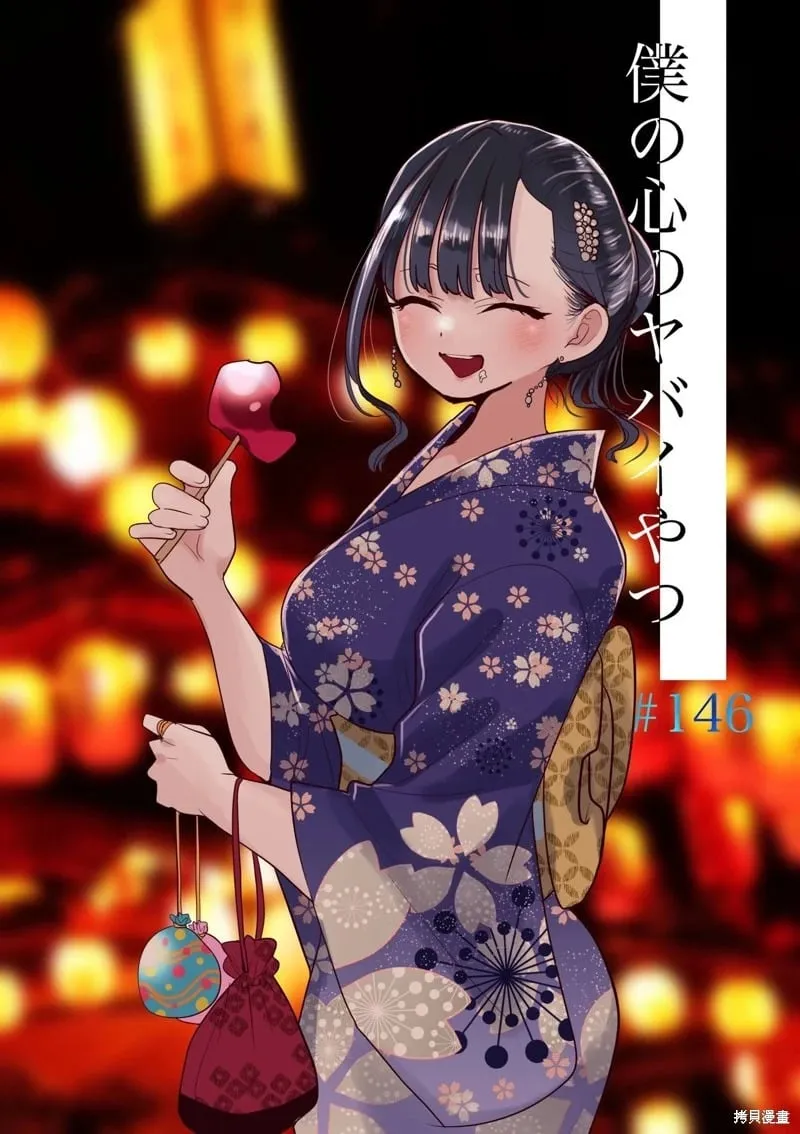 第146话 第1页