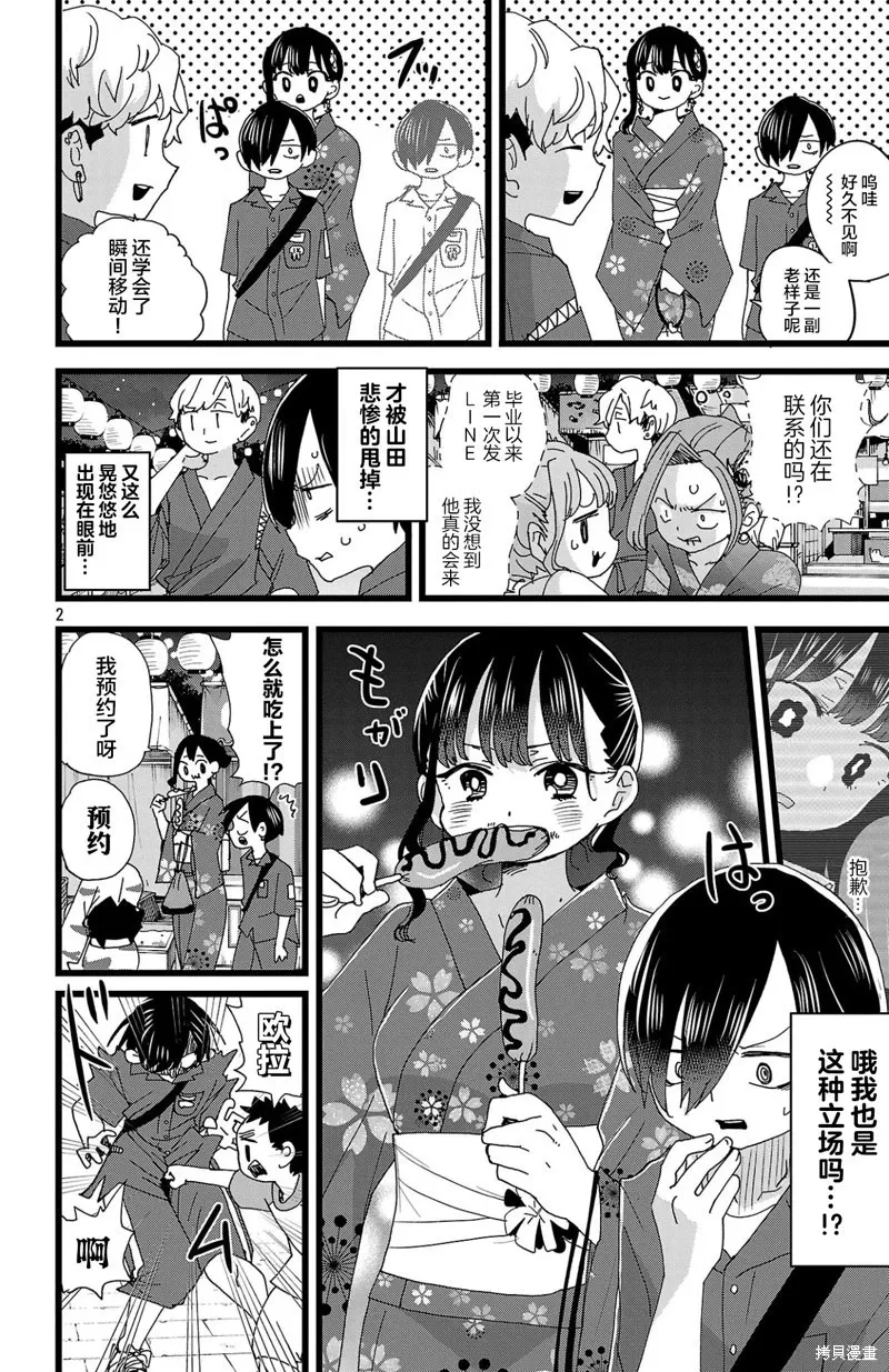 第146话 第3页