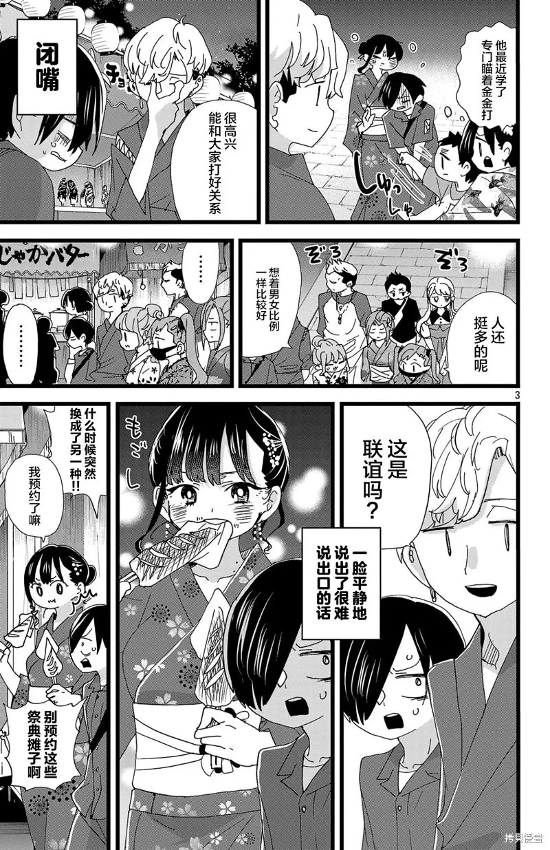 第146话 第4页