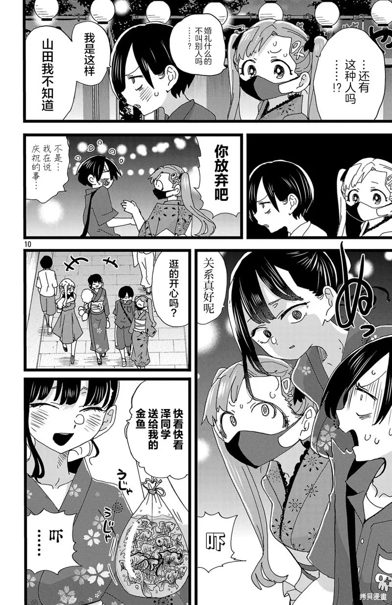 第146话 第11页
