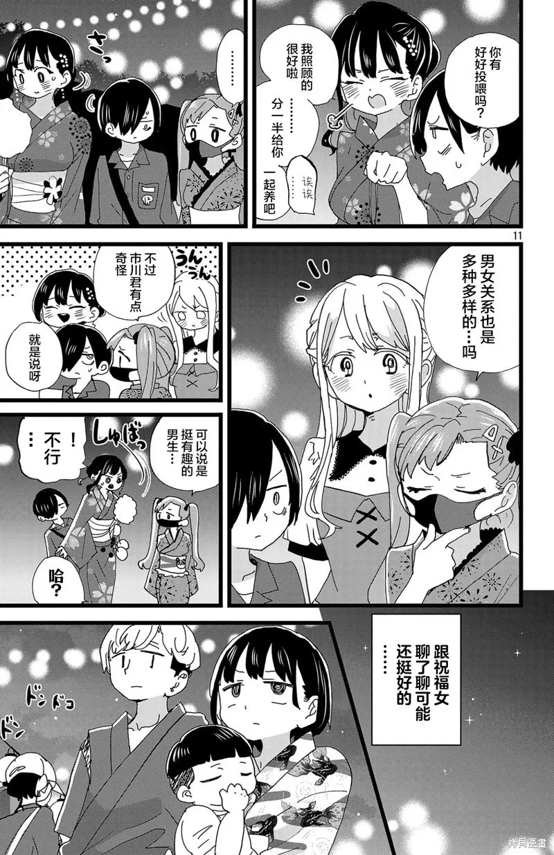 第146话 第12页