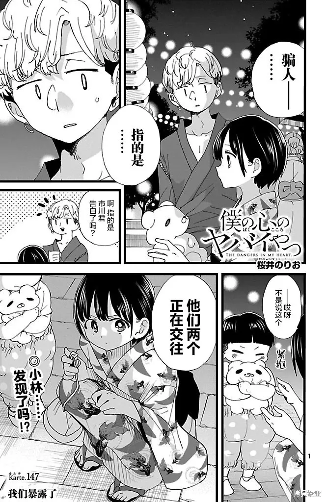 第146话 第14页