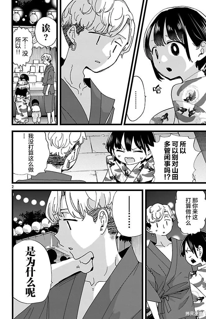 第146话 第15页