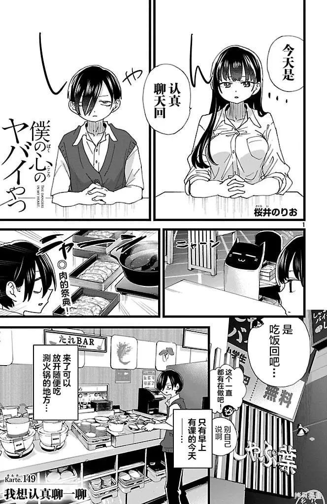 第148话 第11页
