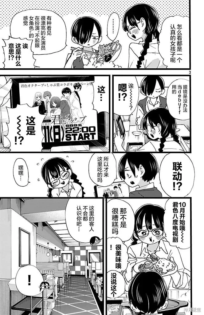 第149话 第3页