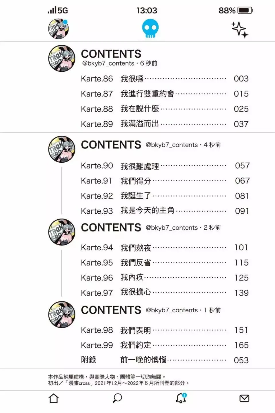 第07卷 第4页