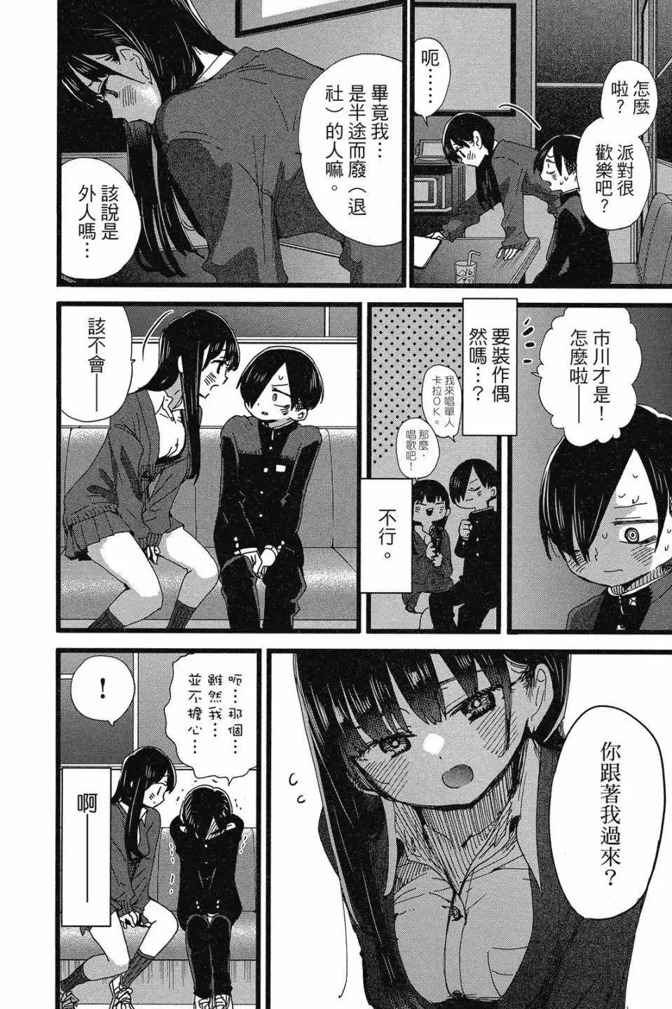 第07卷 第12页