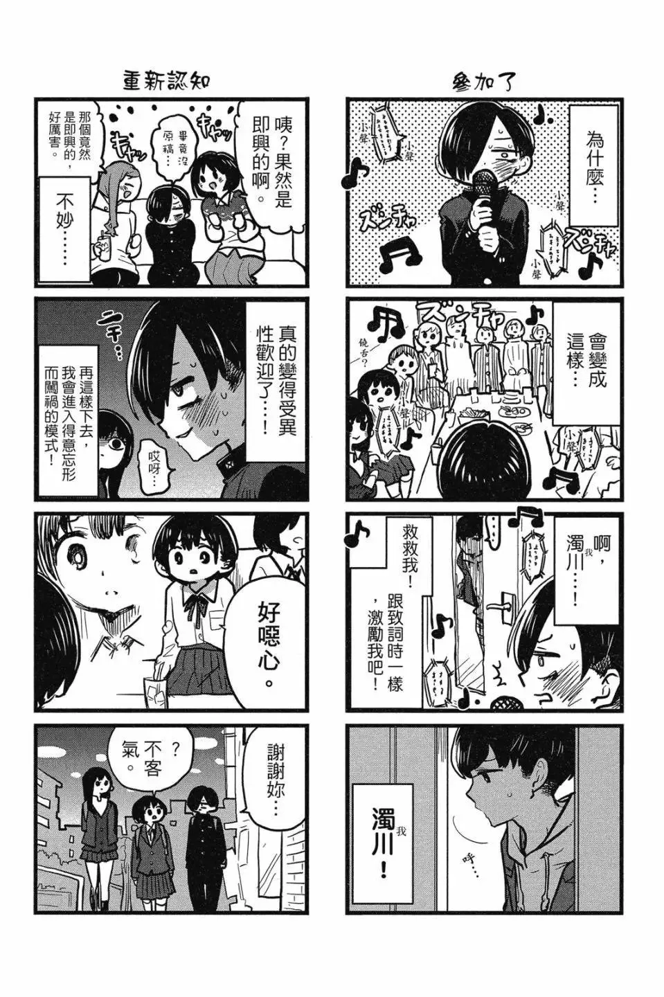 第07卷 第15页