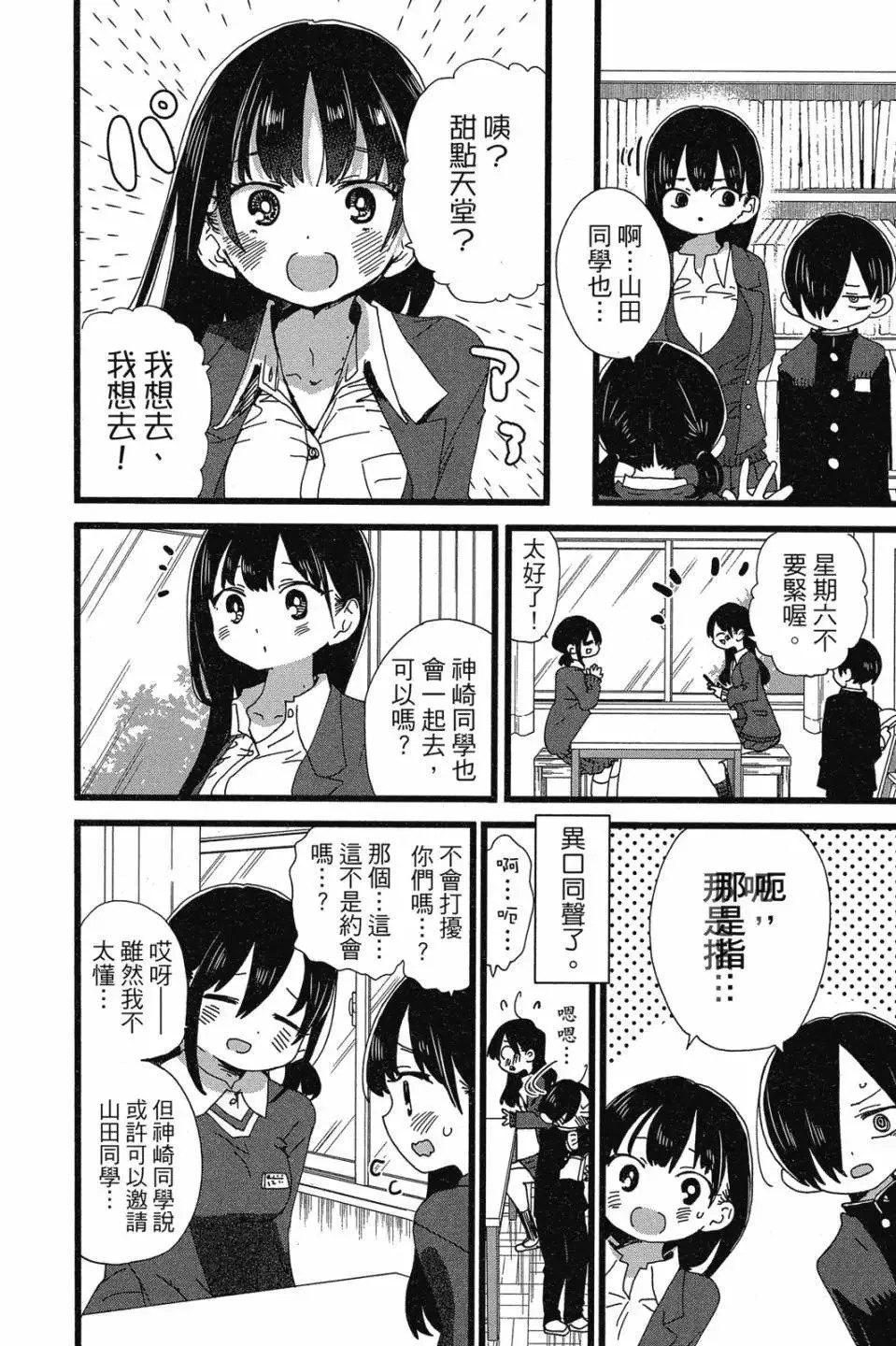 第07卷 第18页