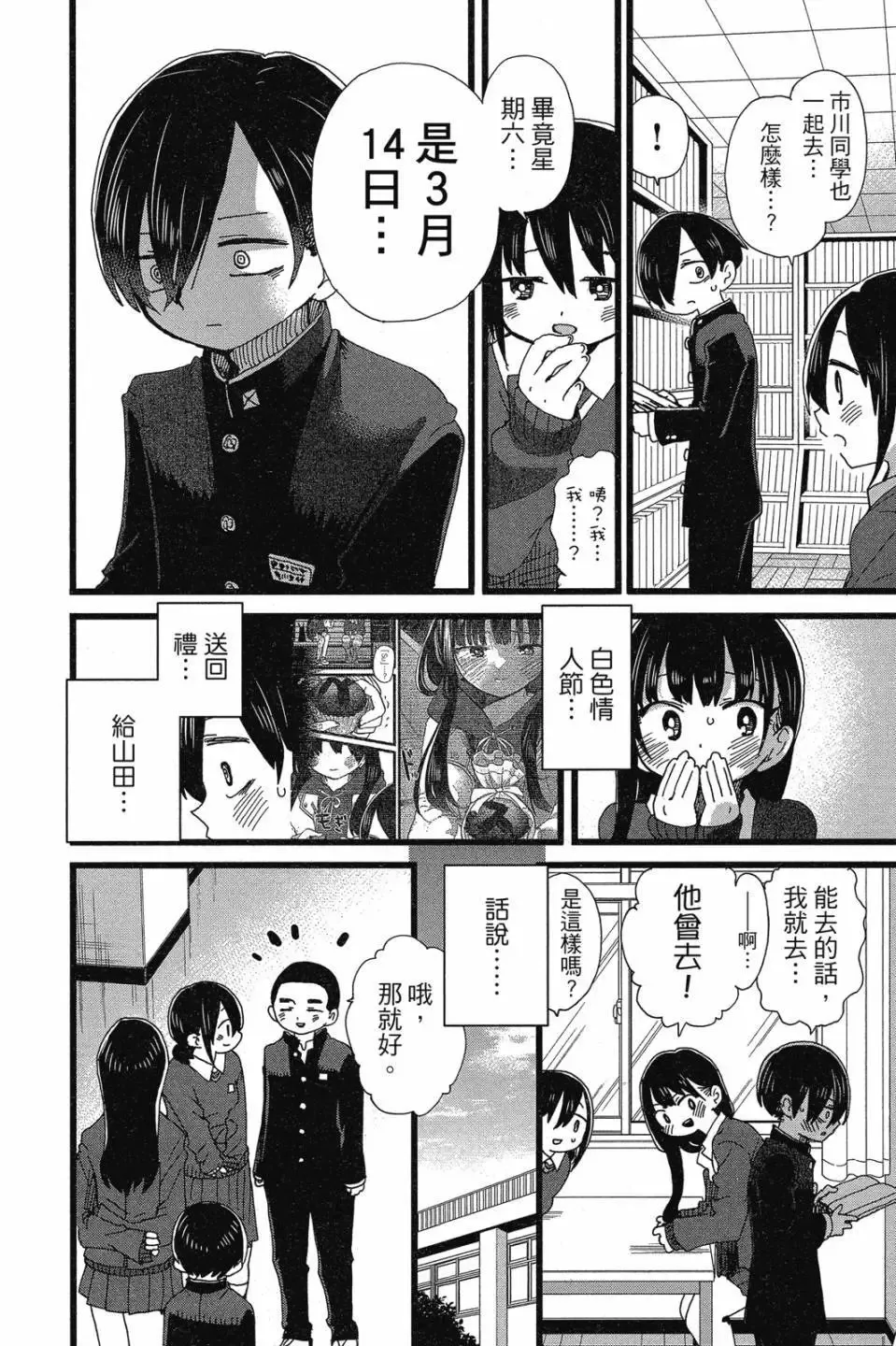第07卷 第20页