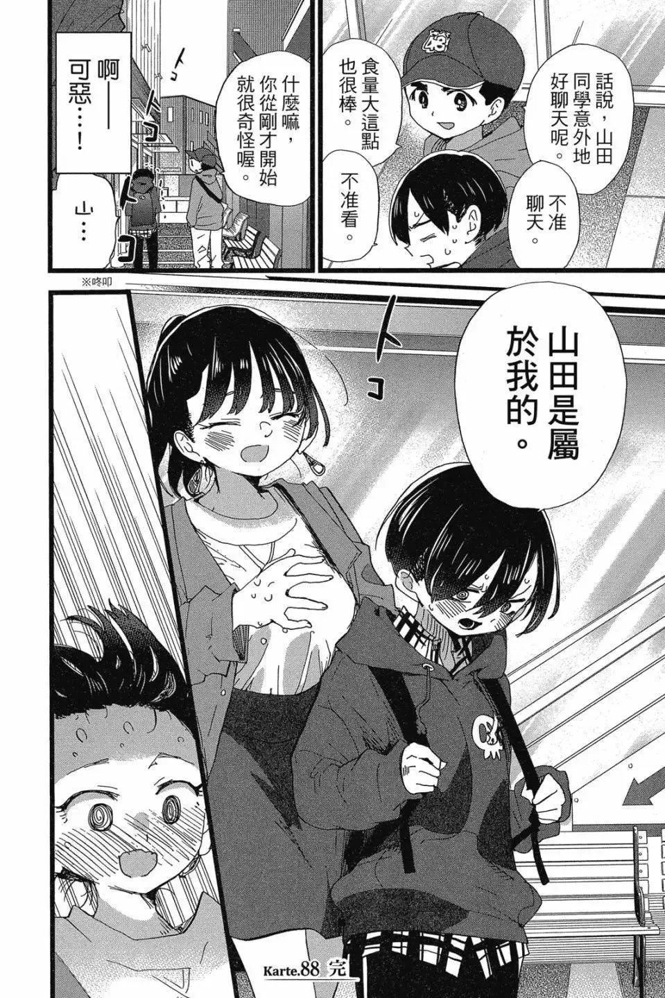 第07卷 第36页