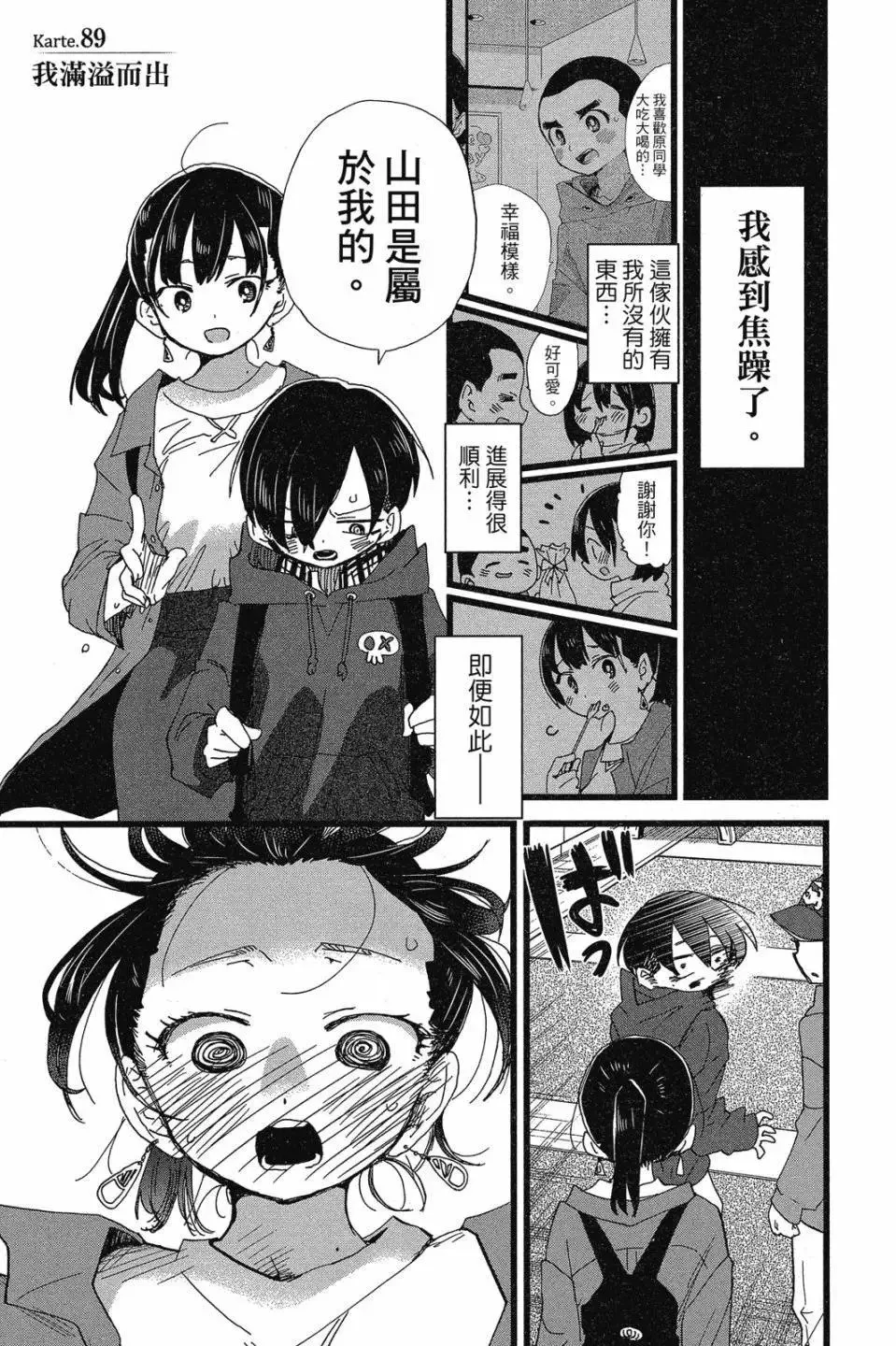 第07卷 第39页