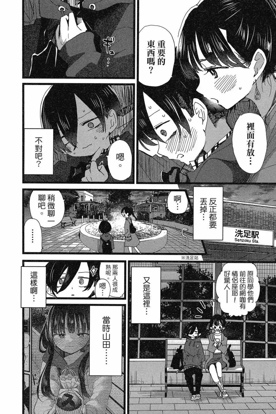 第07卷 第46页