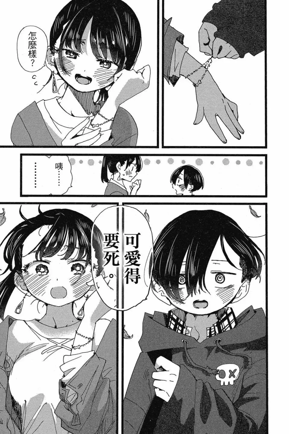 第07卷 第51页