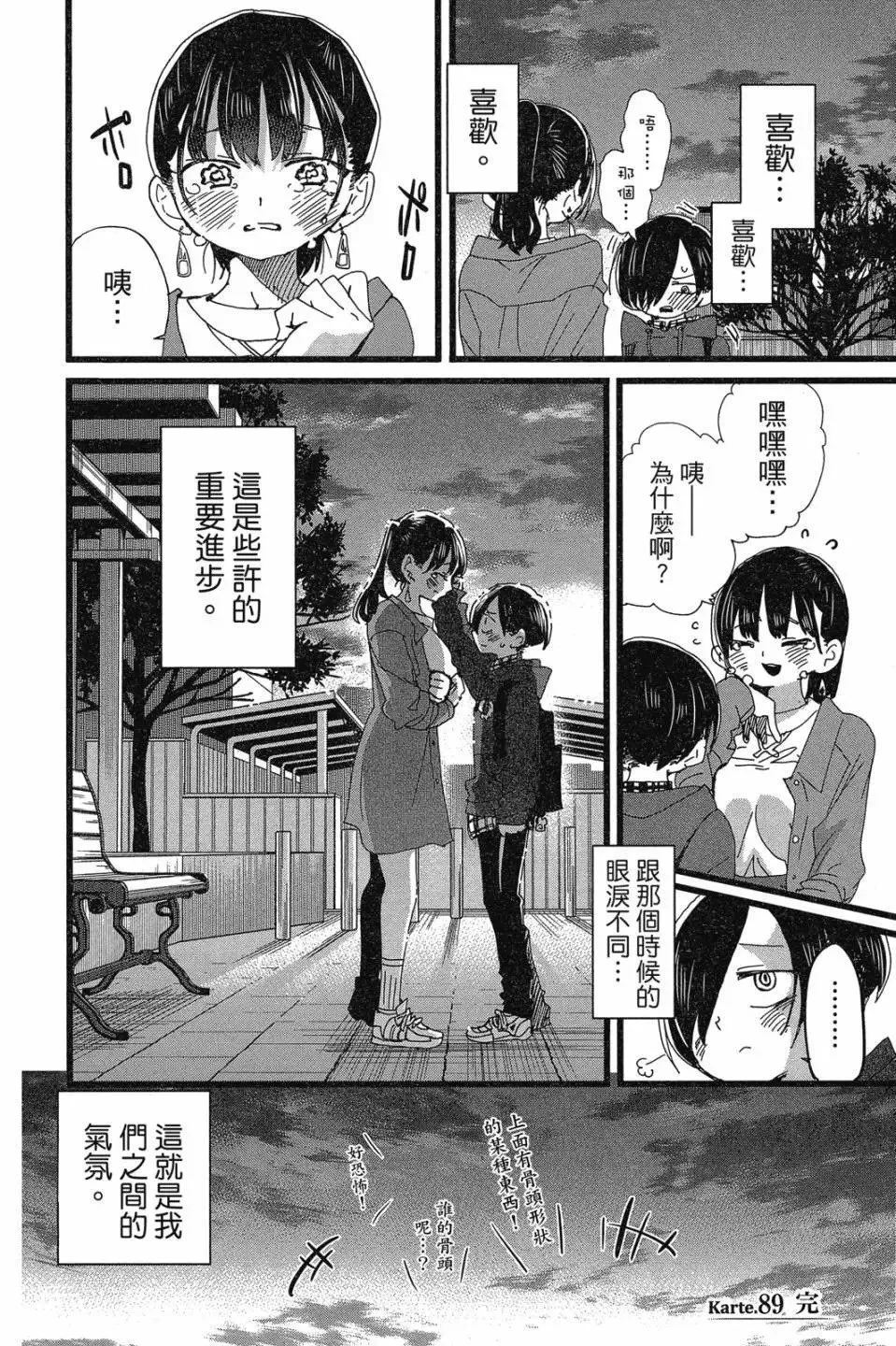 第07卷 第52页