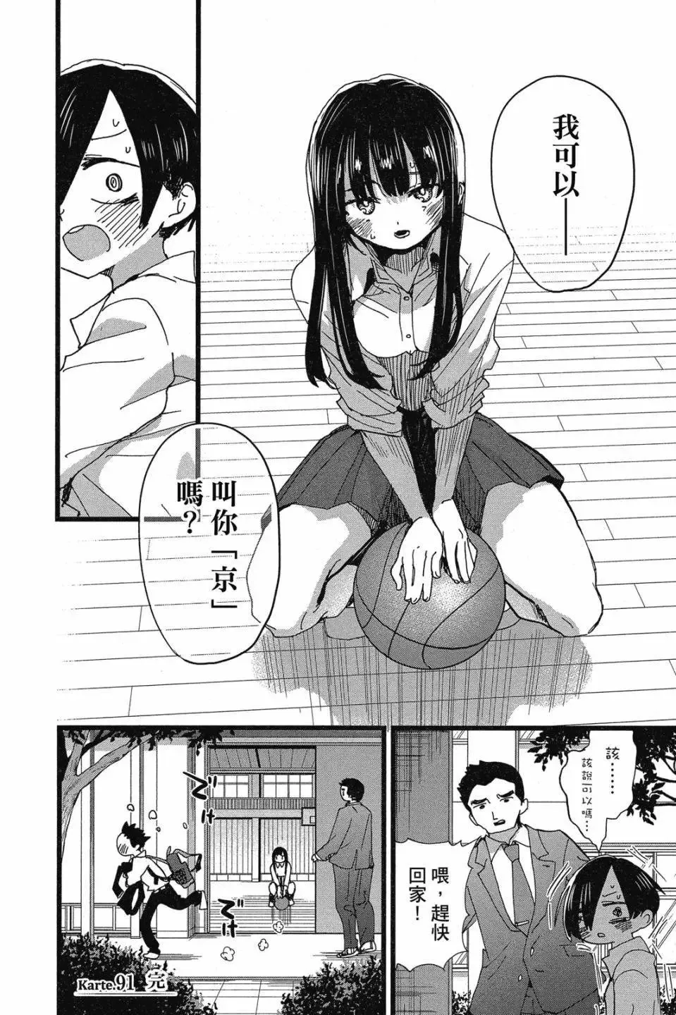 第07卷 第80页