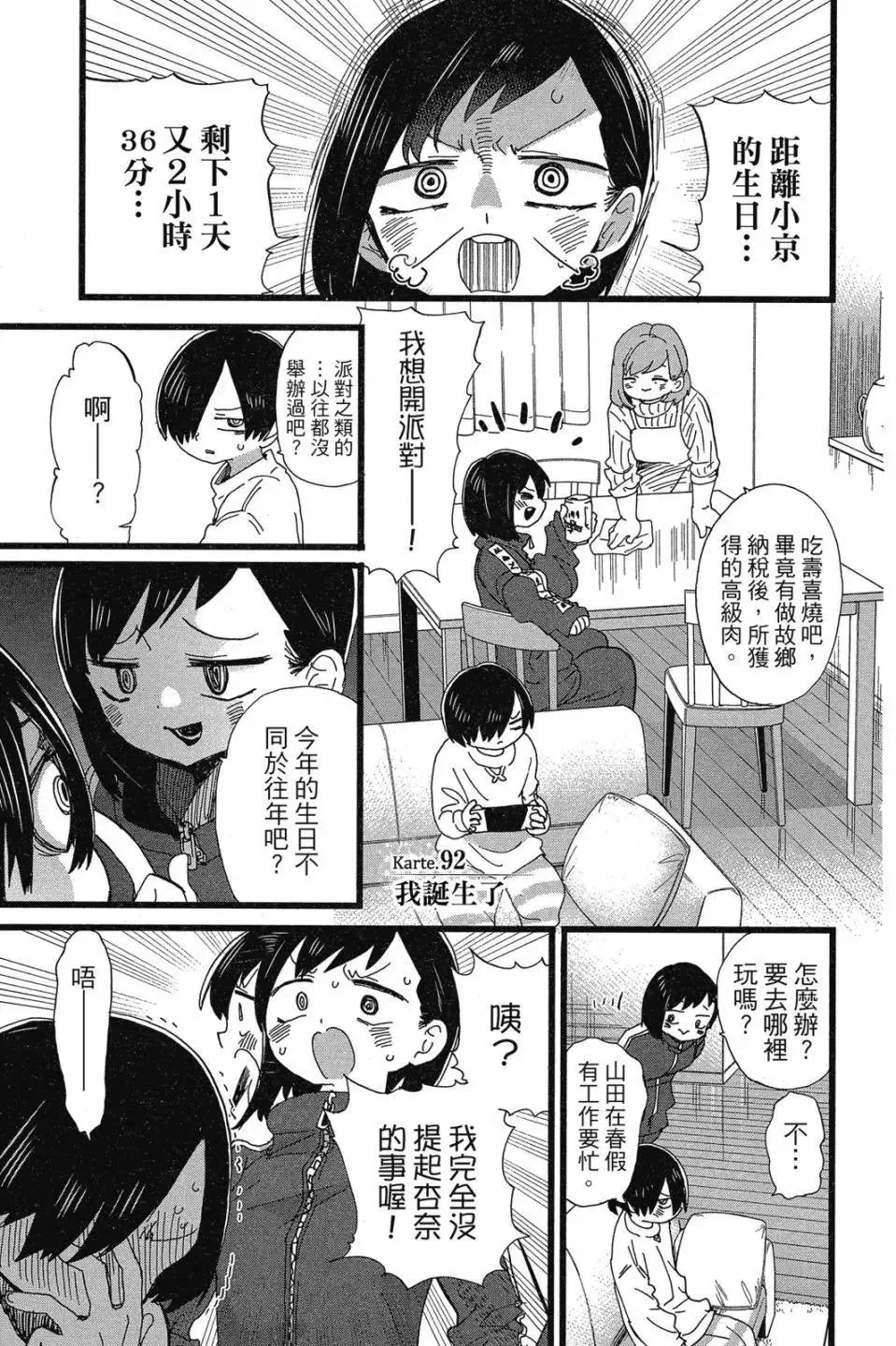 第07卷 第83页