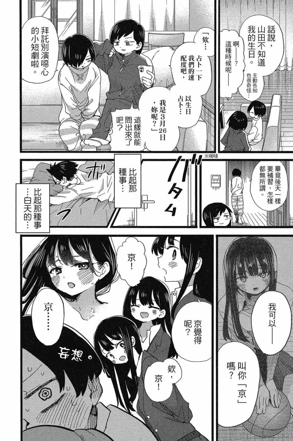 第07卷 第84页