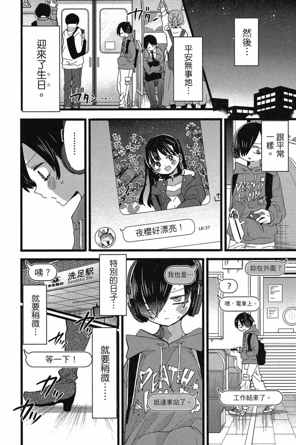 第07卷 第86页