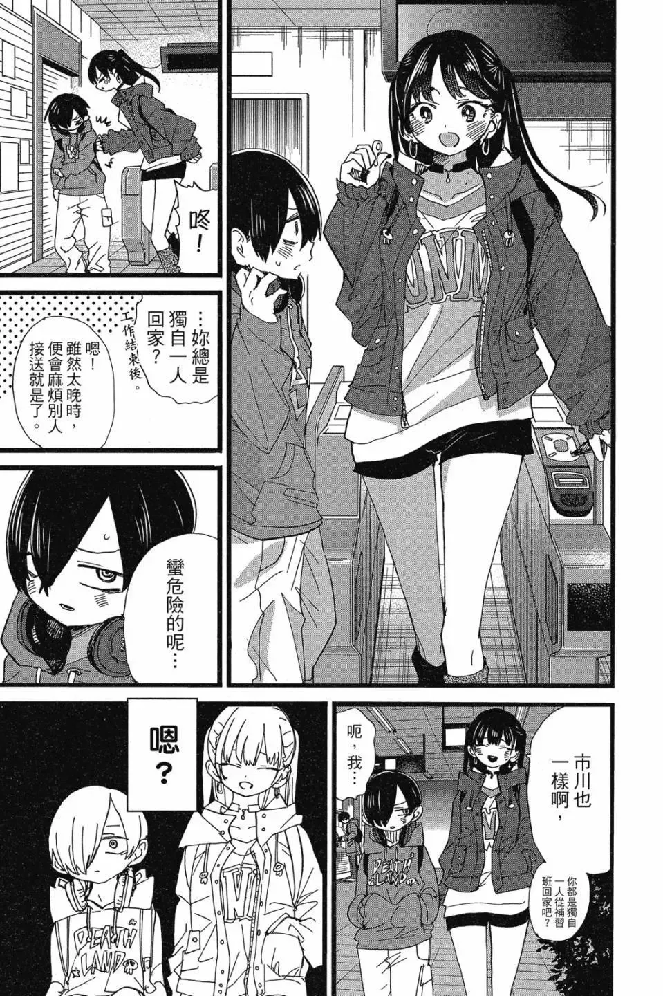第07卷 第87页
