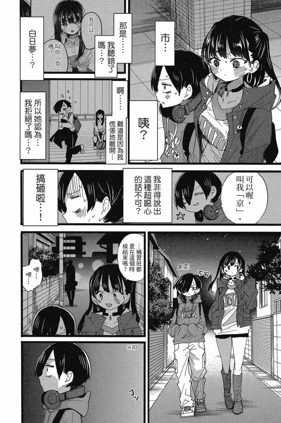 第07卷 第88页