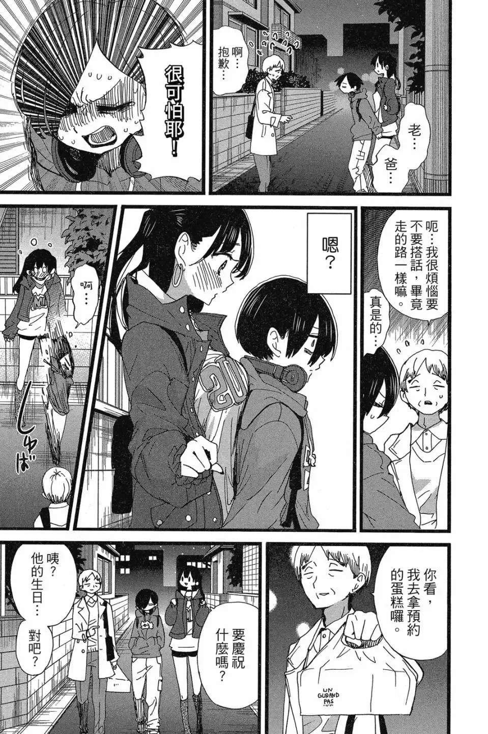 第07卷 第91页