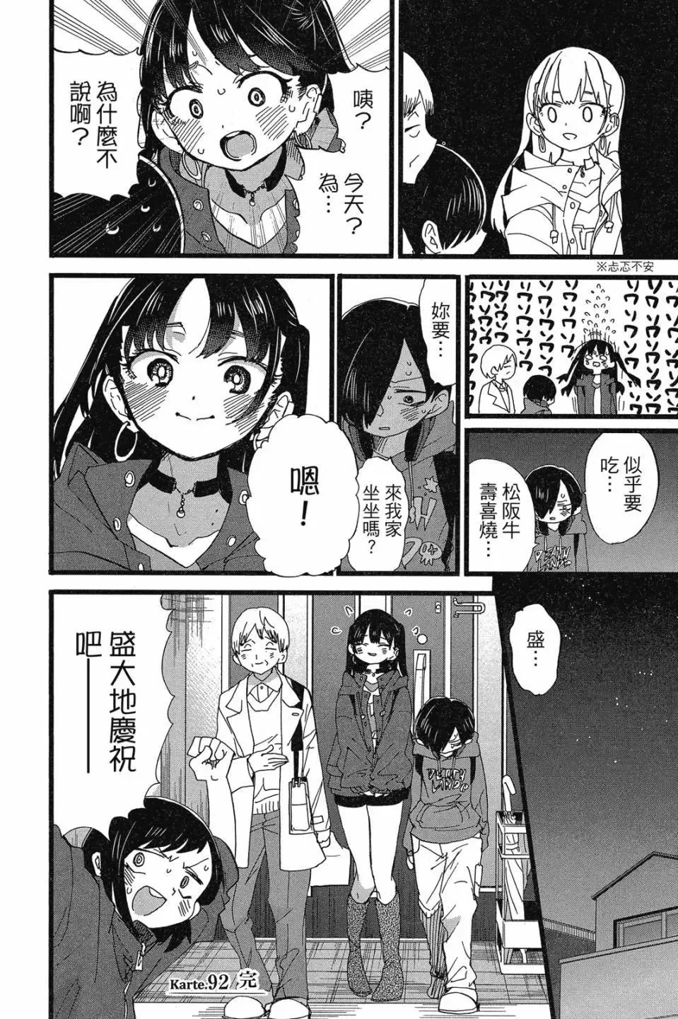 第07卷 第92页