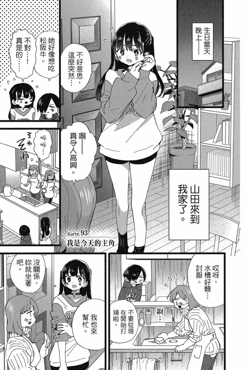 第07卷 第93页