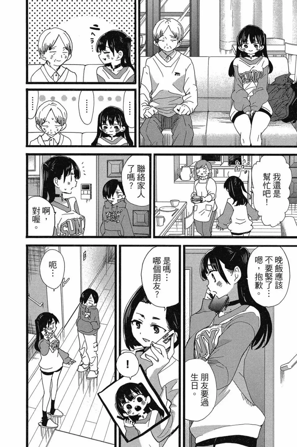 第07卷 第94页