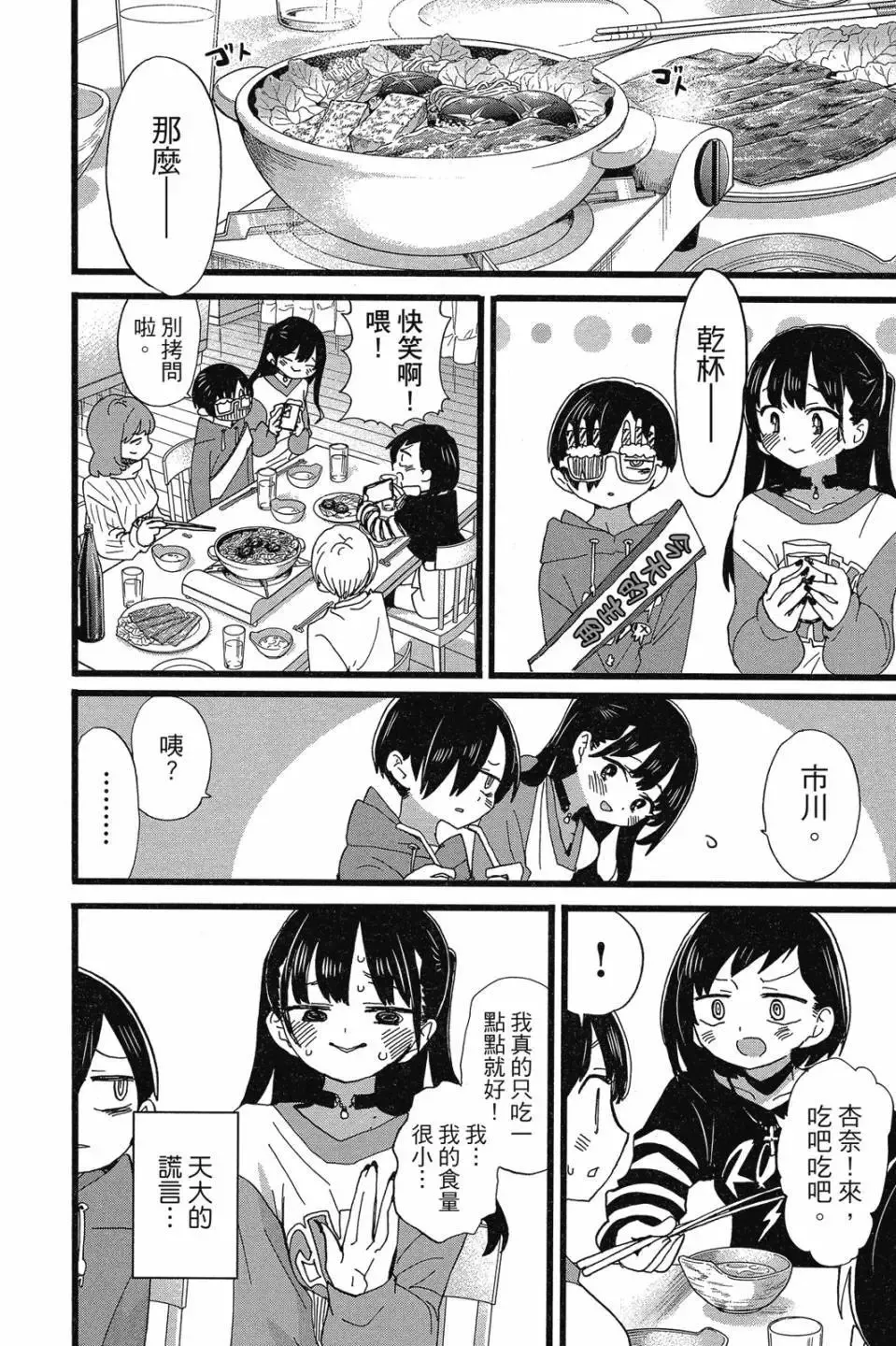 第07卷 第96页