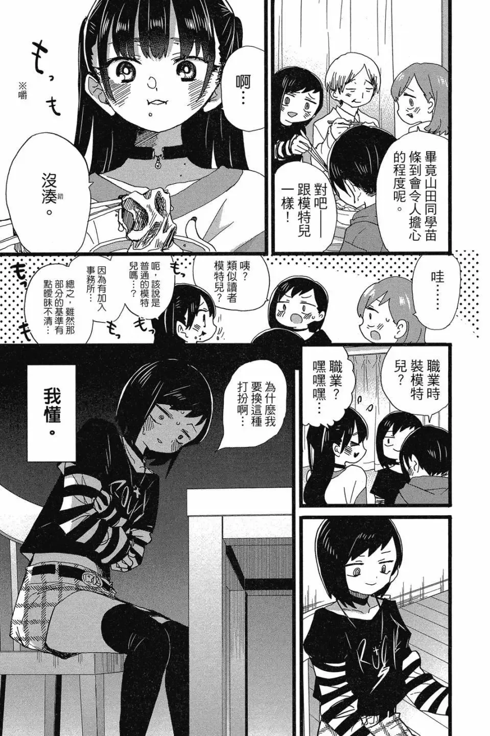 第07卷 第97页