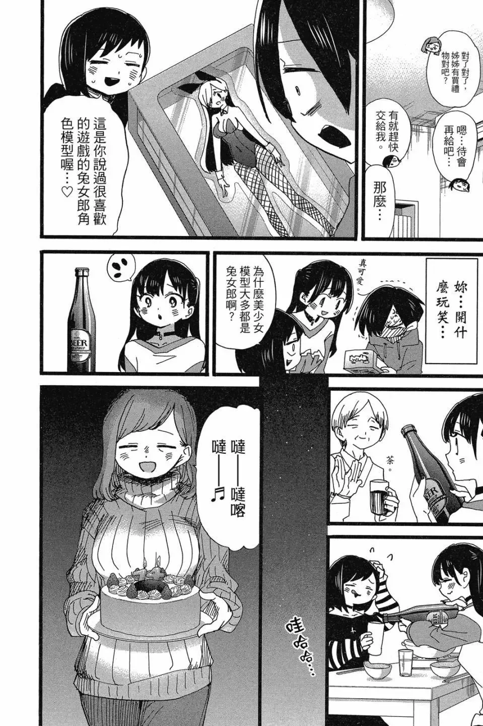 第07卷 第98页