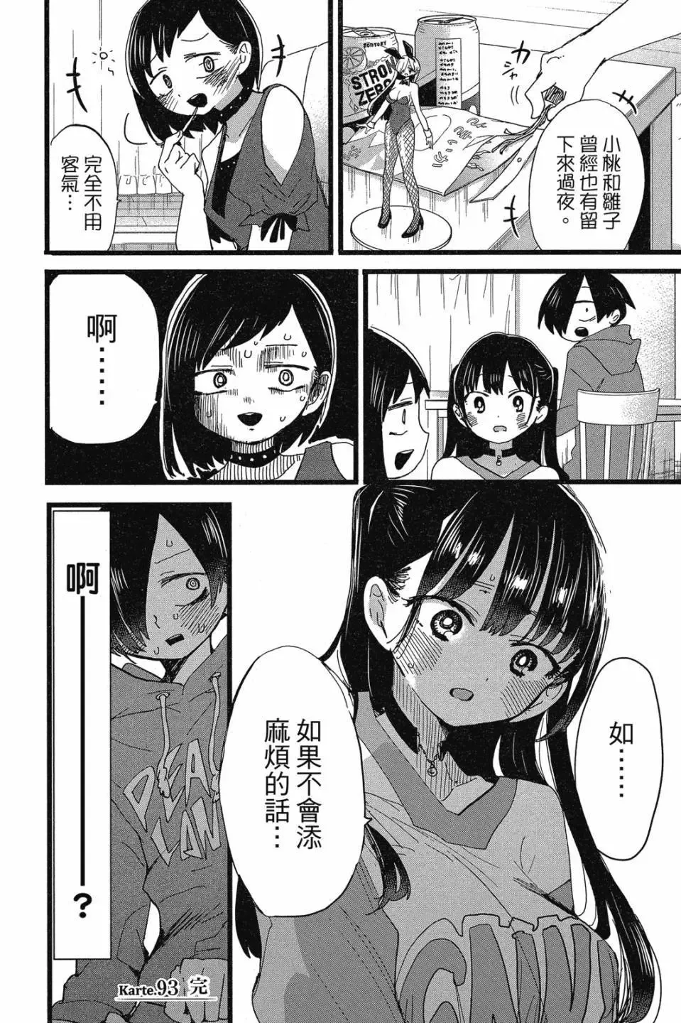 第07卷 第102页
