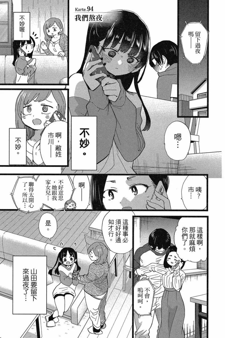 第07卷 第103页