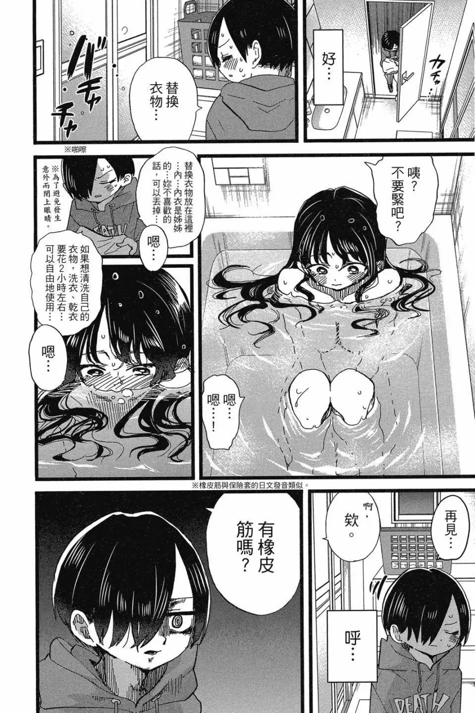 第07卷 第106页
