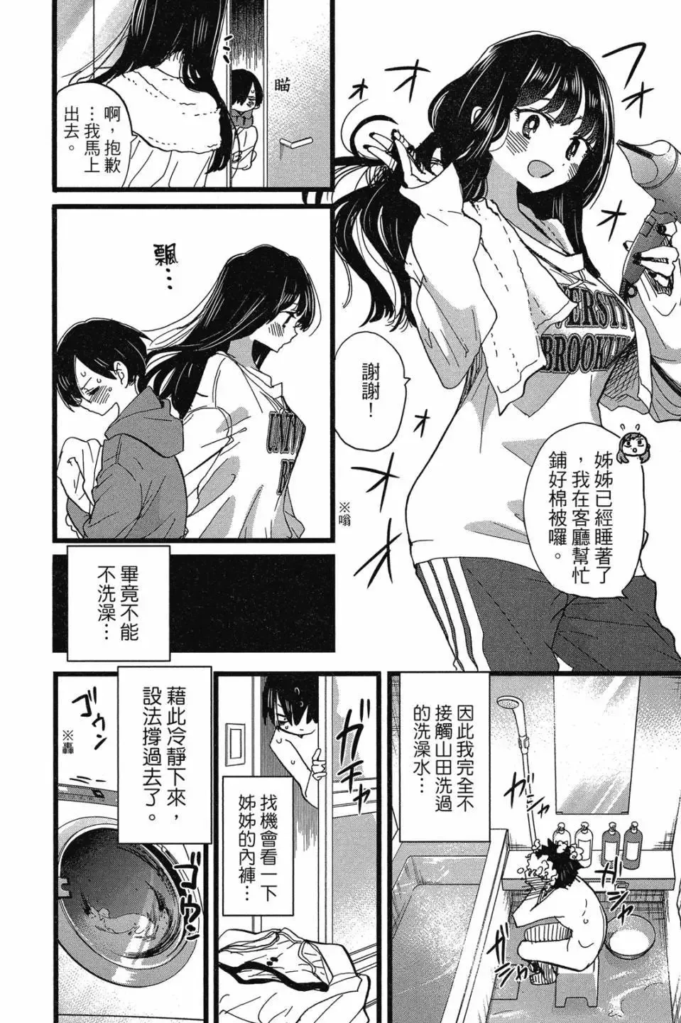 第07卷 第108页