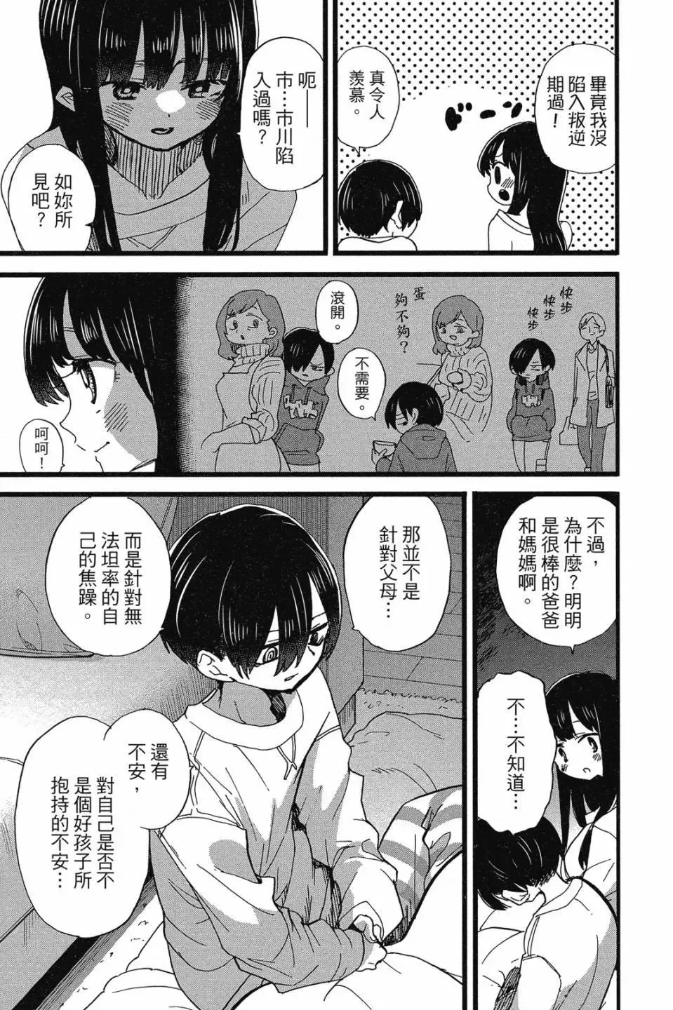 第07卷 第111页