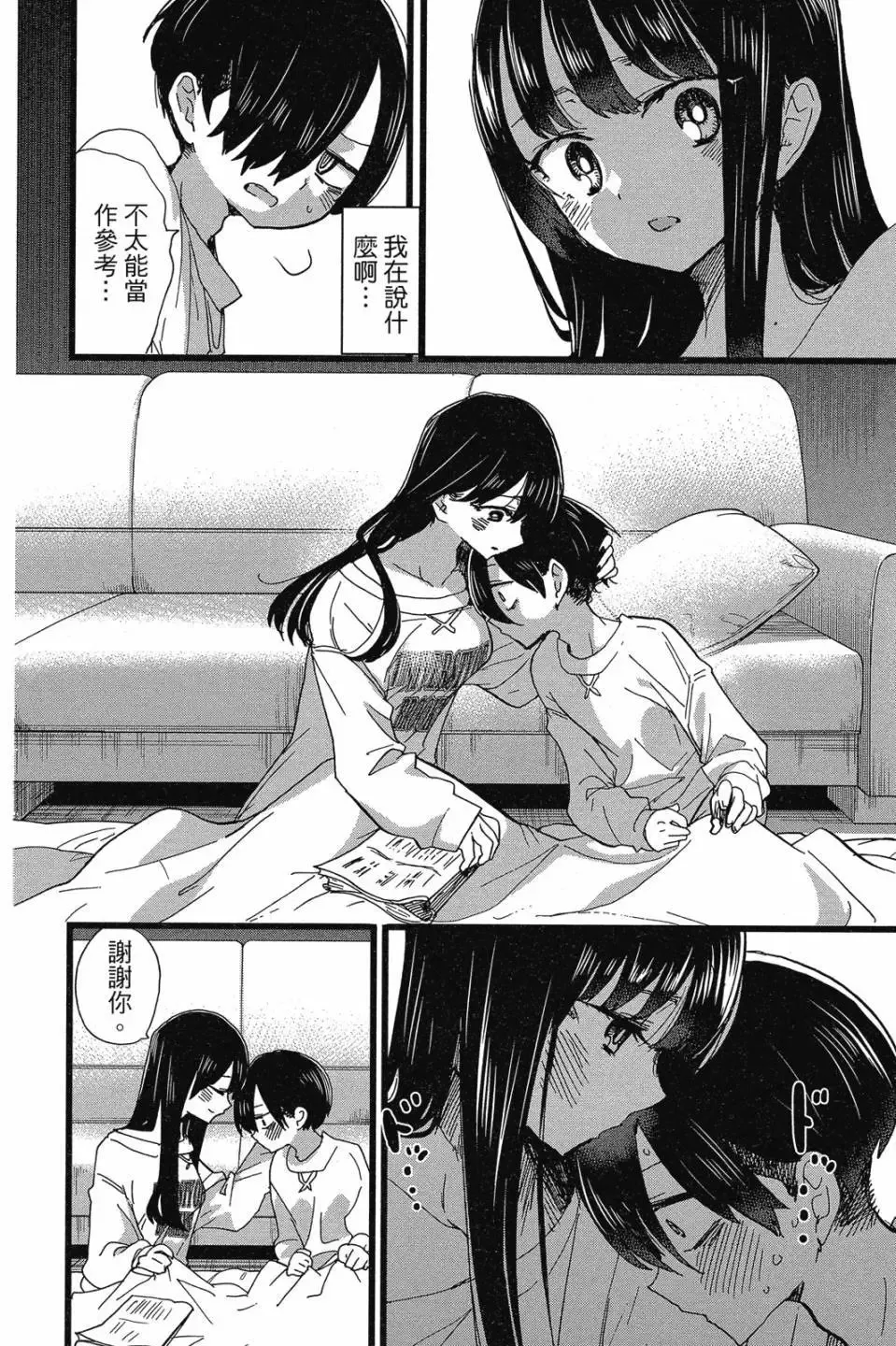 第07卷 第112页