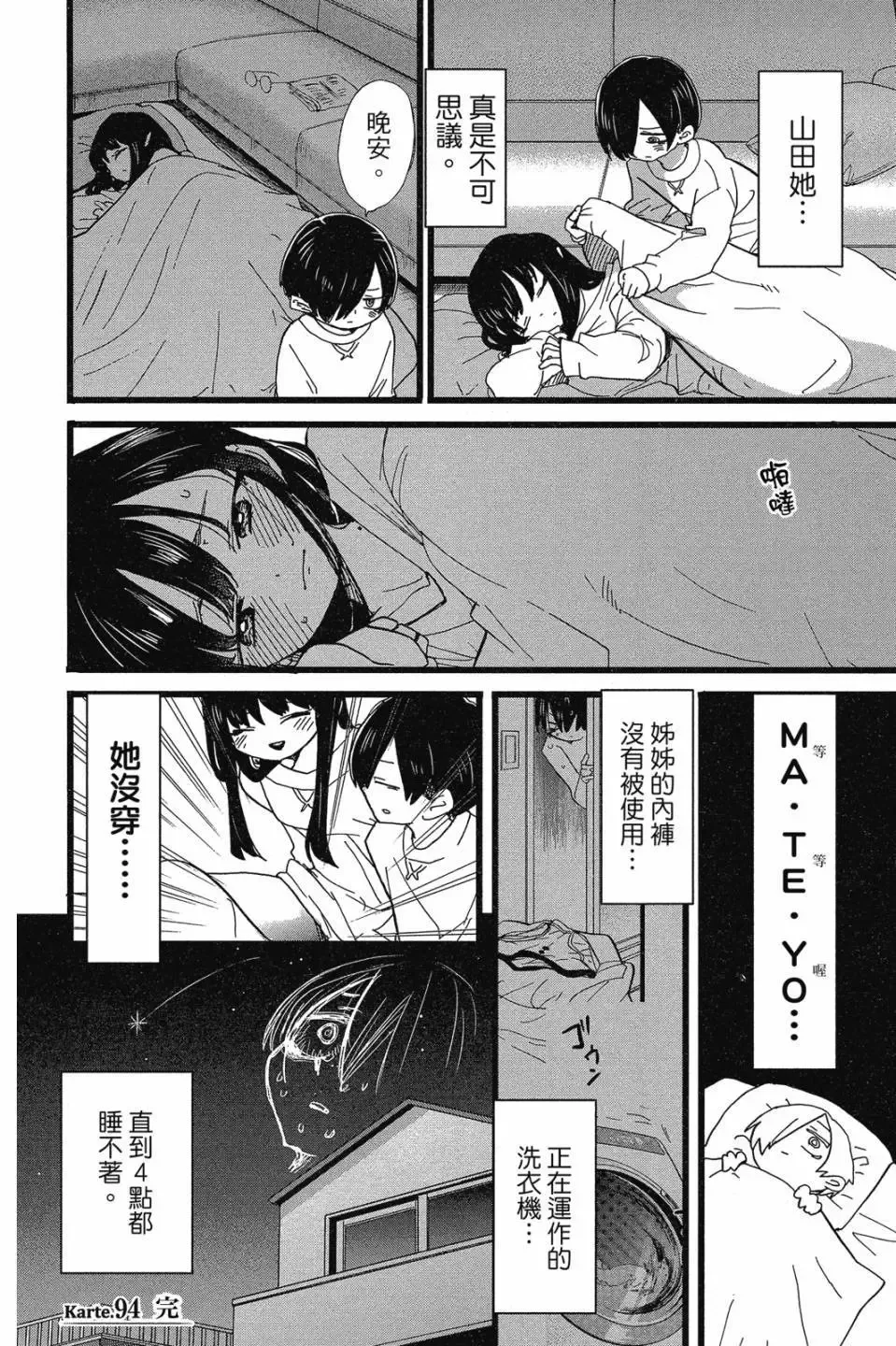 第07卷 第114页