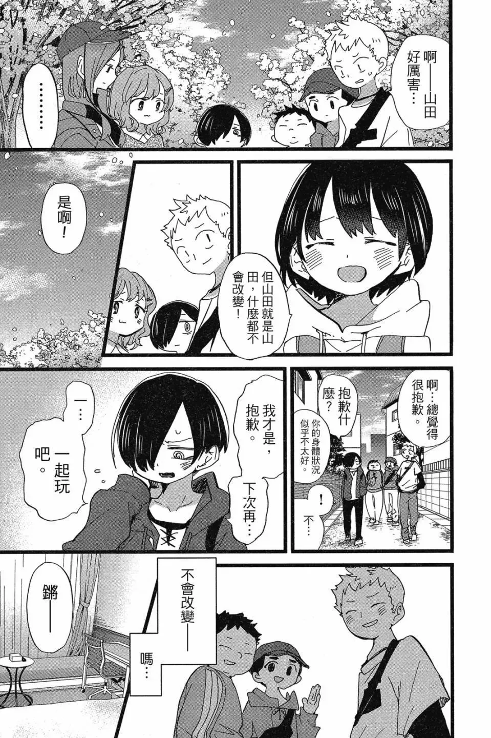第07卷 第123页