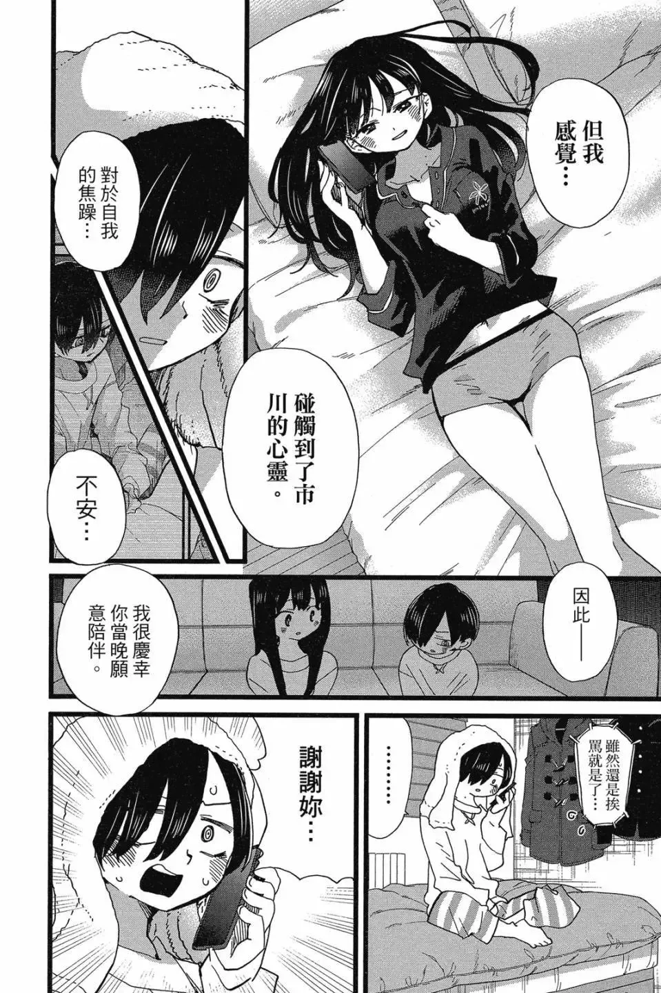 第07卷 第136页