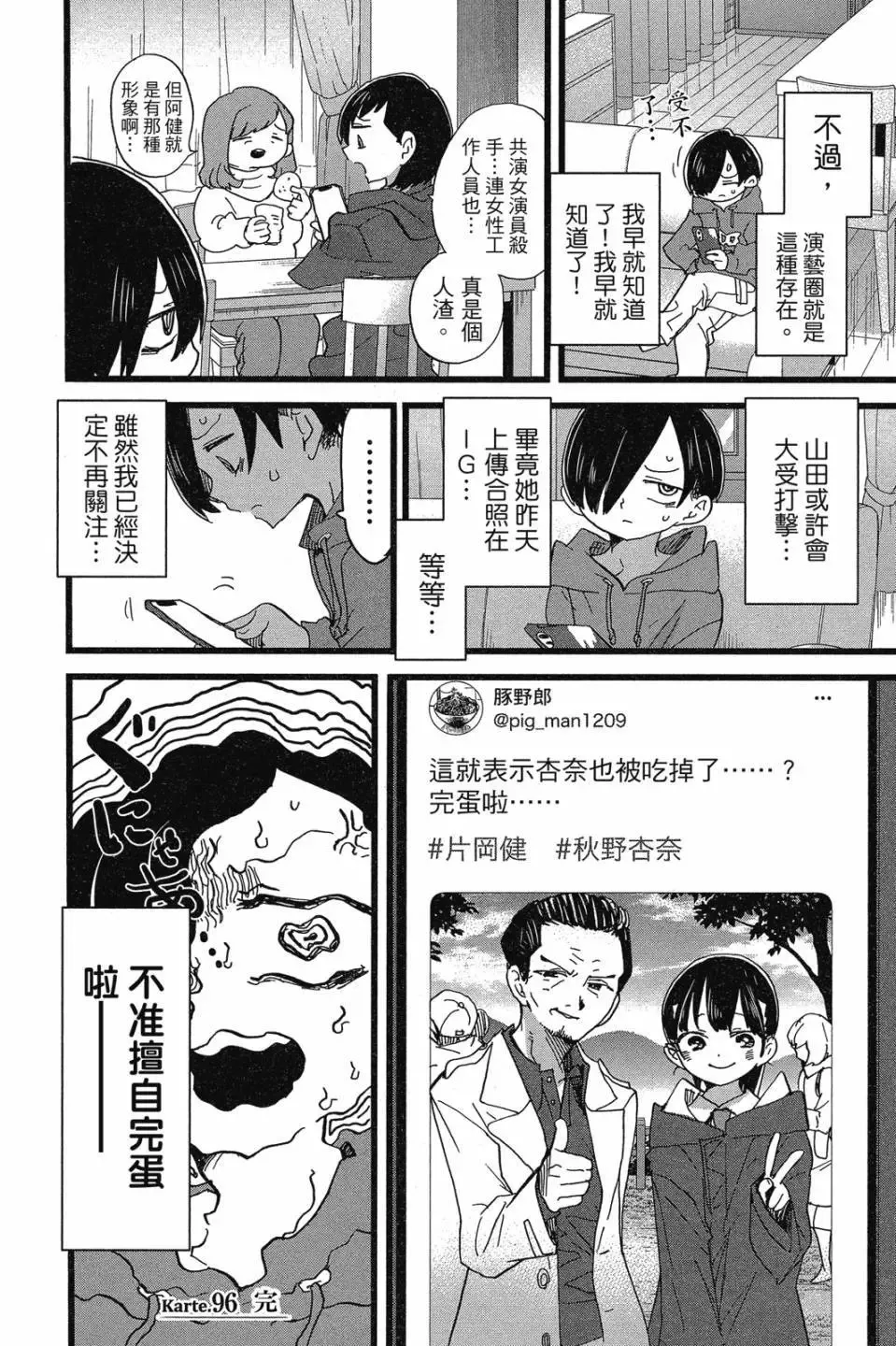 第07卷 第138页