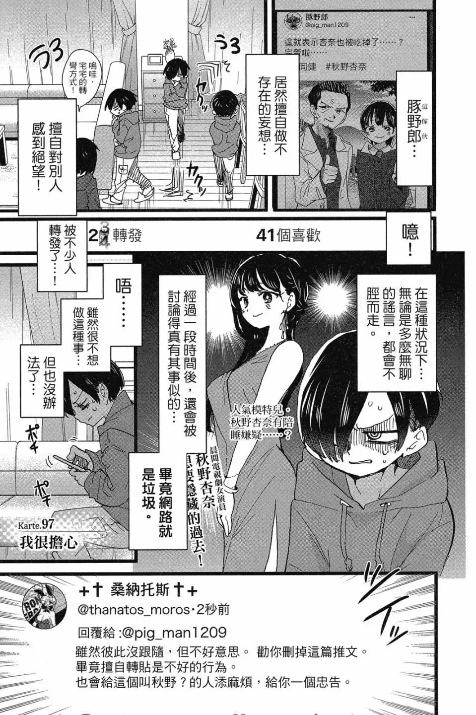 第07卷 第141页