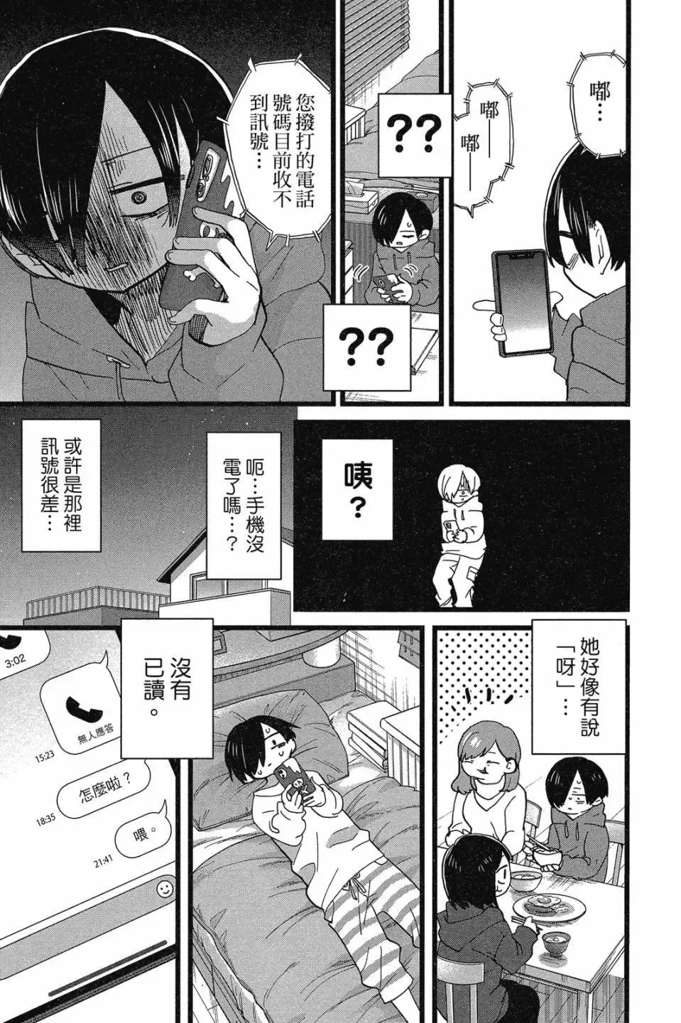 第07卷 第147页