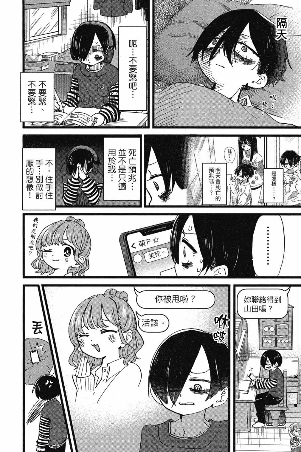 第07卷 第148页