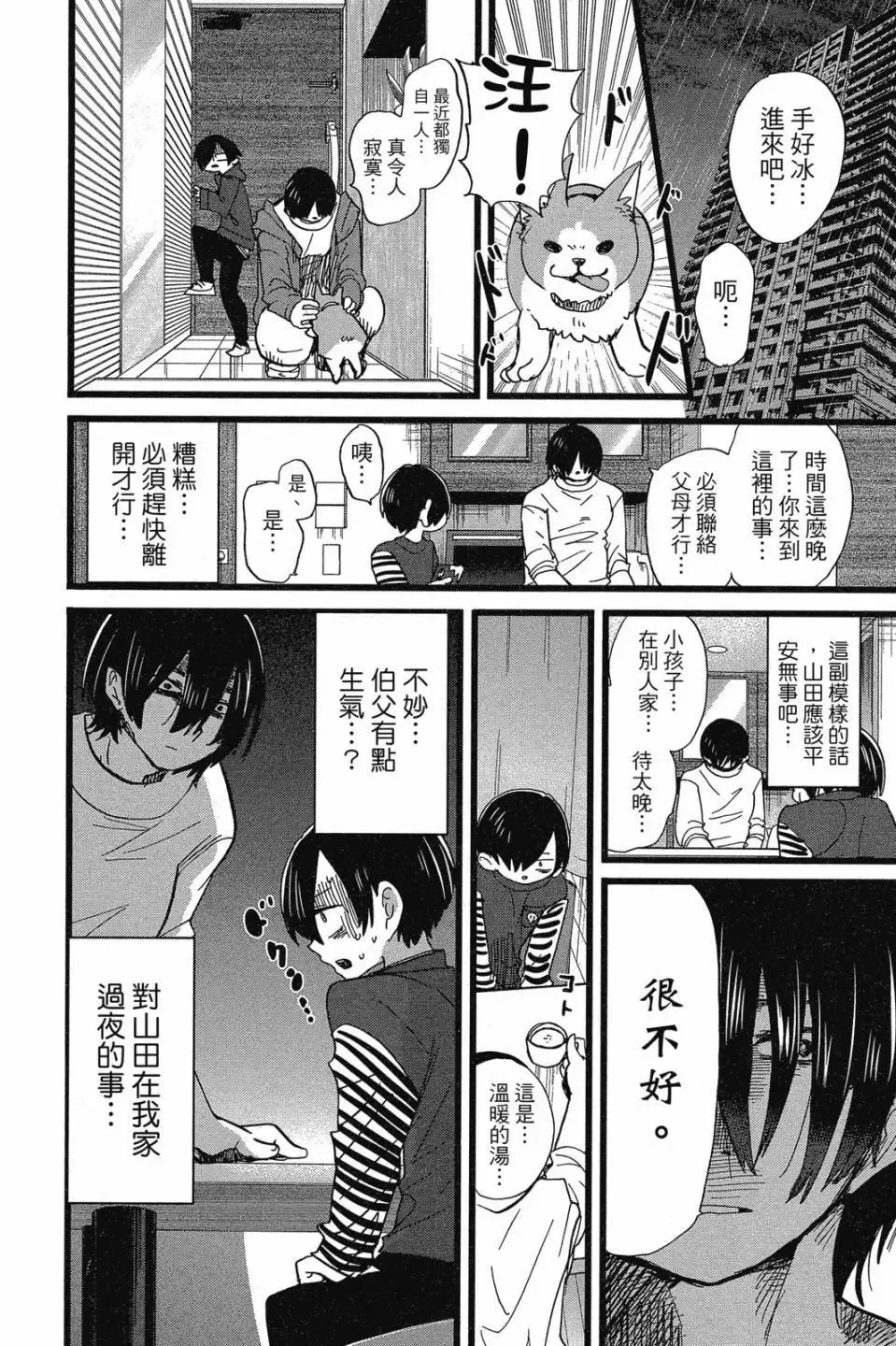 第07卷 第154页